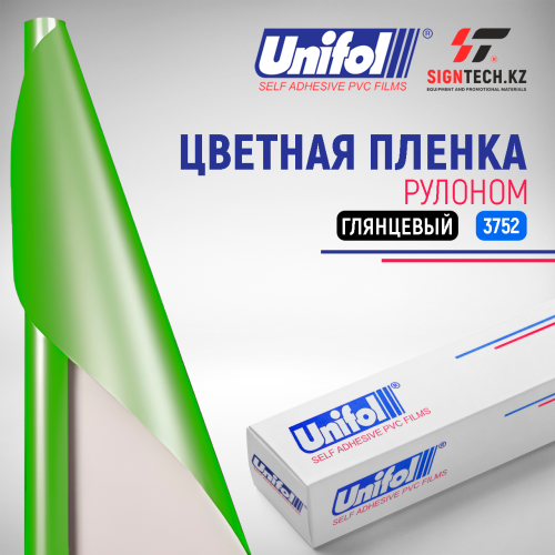 Пленка цветная 3752 Unifol (1,22*50 м)